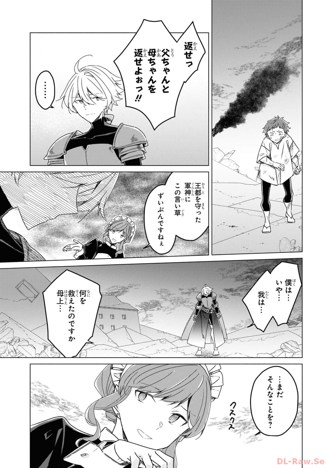 Sotozura dake wa Kanpeki na Komyushou Boukensha S Rank Party de Leader ni Naru Chapter 22 page 29 - nihonkuni.com
