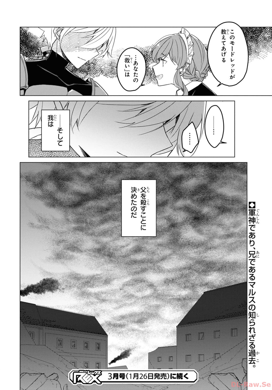 Sotozura dake wa Kanpeki na Komyushou Boukensha S Rank Party de Leader ni Naru Chapter 22 page 30 - nihonkuni.com