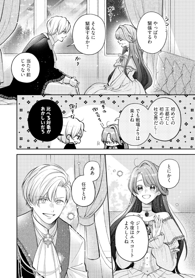 Read IKENIE TO SHITE SUTERARETA NO DE, HENKYOU HAKKE NI JIBUN WO URIMASU - ITSUNOMANIKA SEIJO TO YOBARE, DEKIAISARETEIMASHITA Chapter 8.2 [High Quality / Full] - Page 1 - nicomanga.net