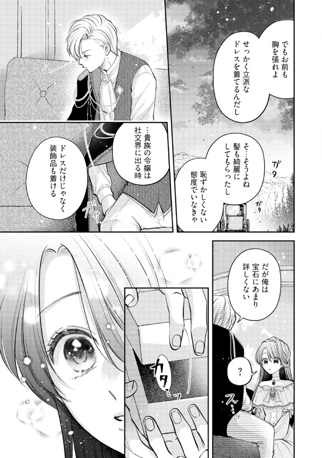 Read IKENIE TO SHITE SUTERARETA NO DE, HENKYOU HAKKE NI JIBUN WO URIMASU - ITSUNOMANIKA SEIJO TO YOBARE, DEKIAISARETEIMASHITA Chapter 8.2 [High Quality / Full] - Page 2 - nicomanga.net