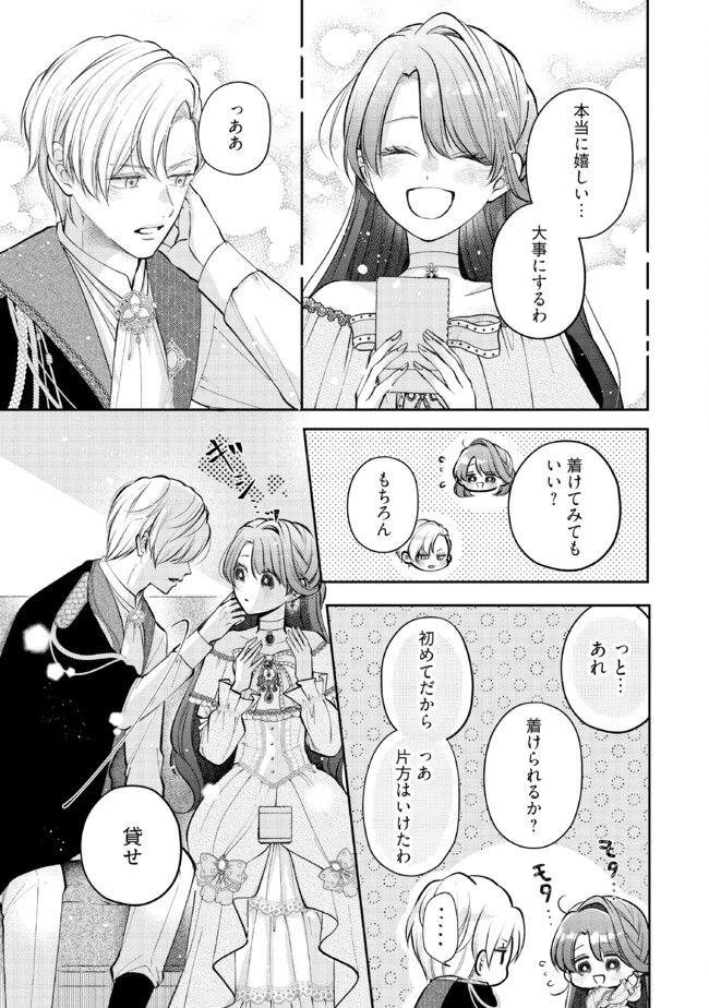 Read IKENIE TO SHITE SUTERARETA NO DE, HENKYOU HAKKE NI JIBUN WO URIMASU - ITSUNOMANIKA SEIJO TO YOBARE, DEKIAISARETEIMASHITA Chapter 8.2 [High Quality / Full] - Page 4 - nicomanga.net
