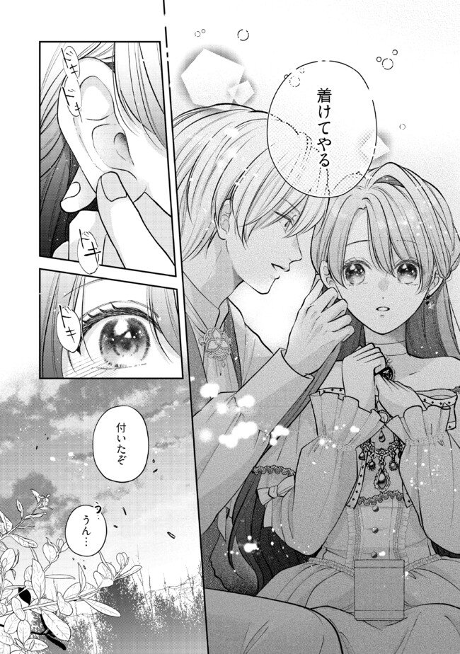 Read IKENIE TO SHITE SUTERARETA NO DE, HENKYOU HAKKE NI JIBUN WO URIMASU - ITSUNOMANIKA SEIJO TO YOBARE, DEKIAISARETEIMASHITA Chapter 8.2 [High Quality / Full] - Page 5 - nicomanga.net