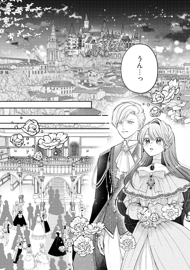 Read IKENIE TO SHITE SUTERARETA NO DE, HENKYOU HAKKE NI JIBUN WO URIMASU - ITSUNOMANIKA SEIJO TO YOBARE, DEKIAISARETEIMASHITA Chapter 8.2 [High Quality / Full] - Page 8 - nicomanga.net