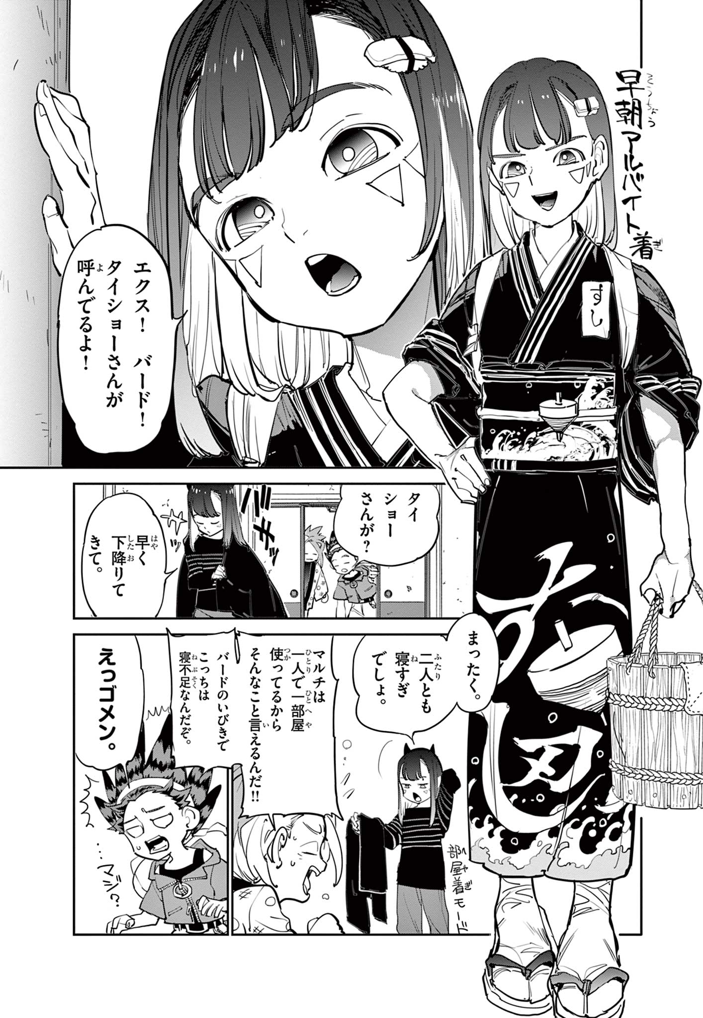 Read BEYBLADE X Chapter 7.1 [High Quality / Full] - Page 4 - nicomanga.com