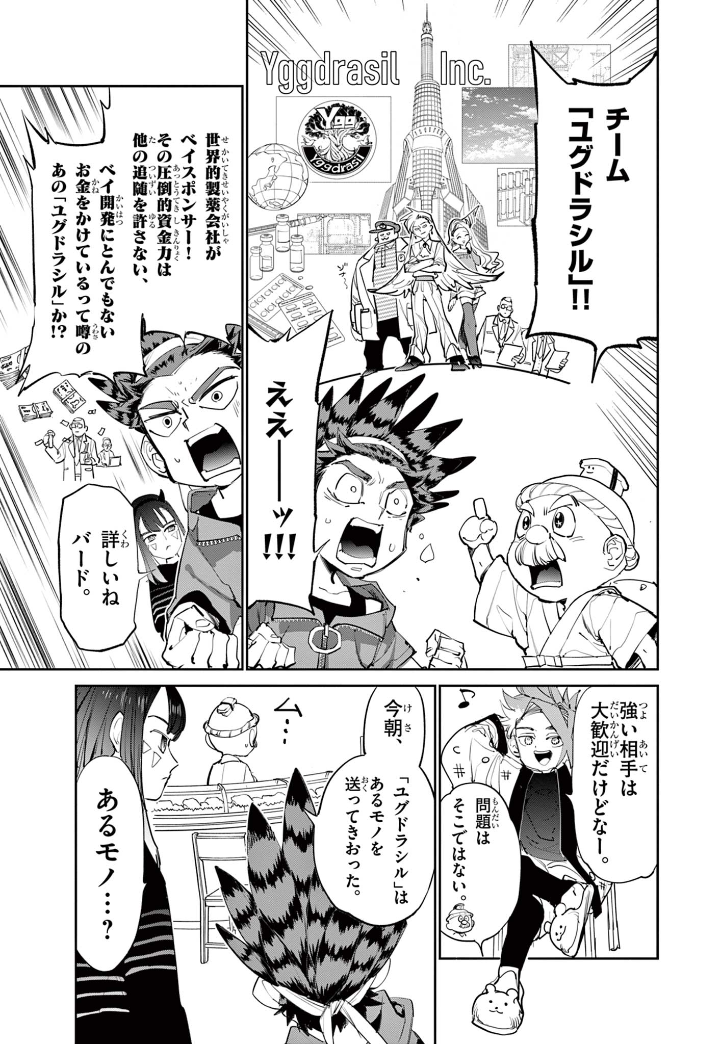 Read BEYBLADE X Chapter 7.1 [High Quality / Full] - Page 6 - nicomanga.com