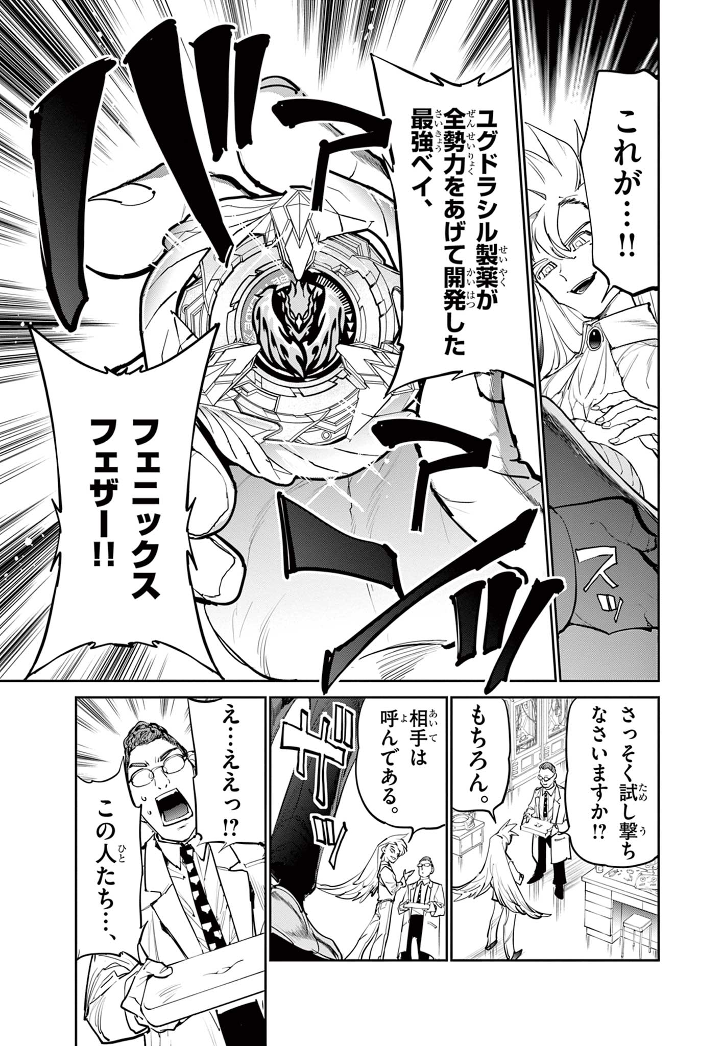 Read BEYBLADE X Chapter 7.1 [High Quality / Full] - Page 8 - nicomanga.com