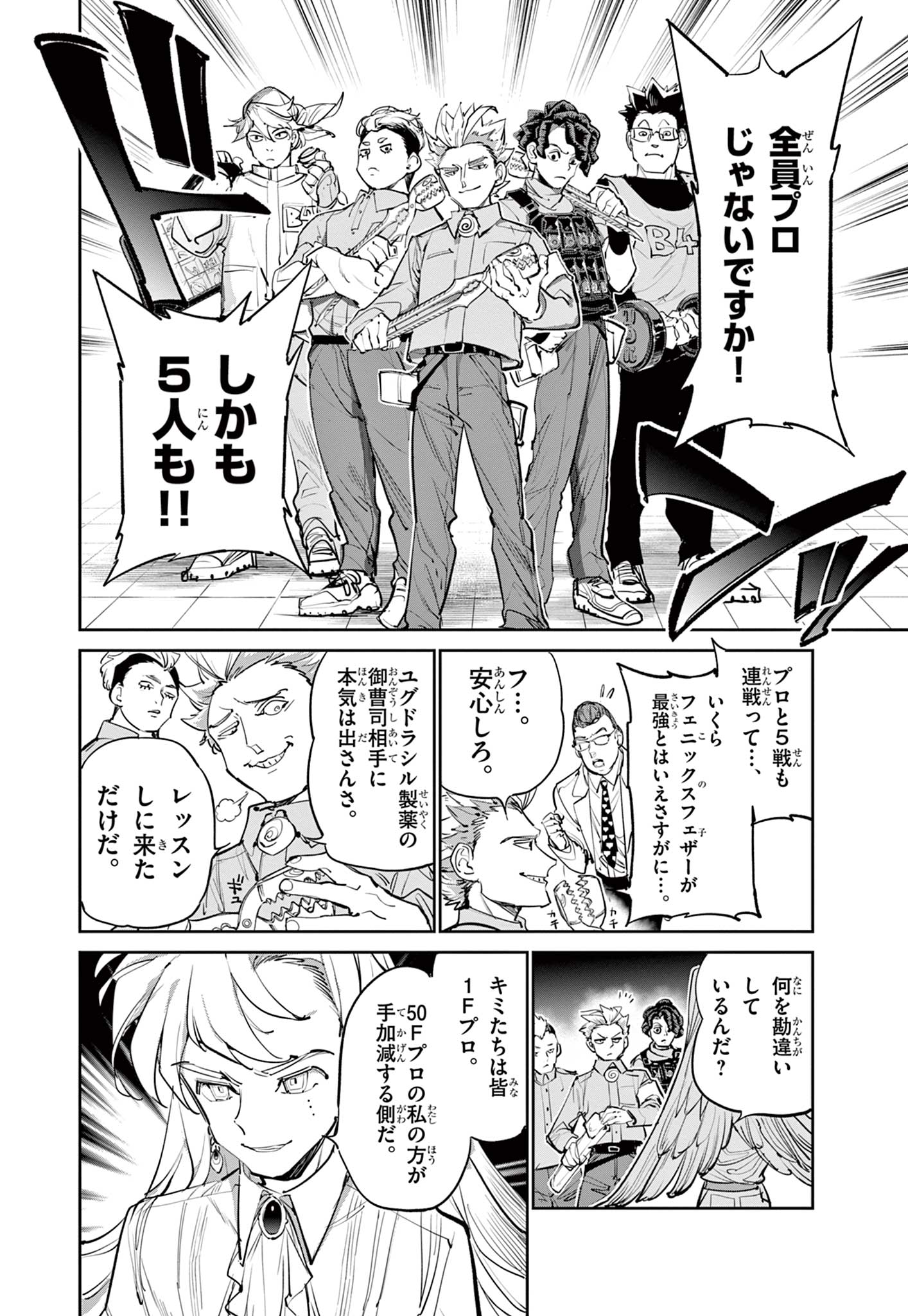 Read BEYBLADE X Chapter 7.1 [High Quality / Full] - Page 9 - nicomanga.com