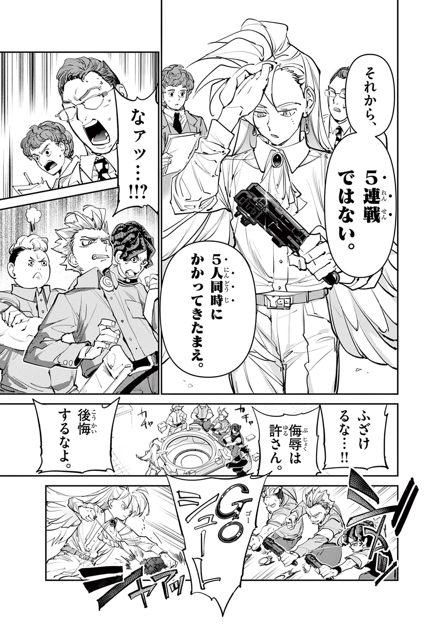 Read BEYBLADE X Chapter 7.1 [High Quality / Full] - Page 10 - nicomanga.com