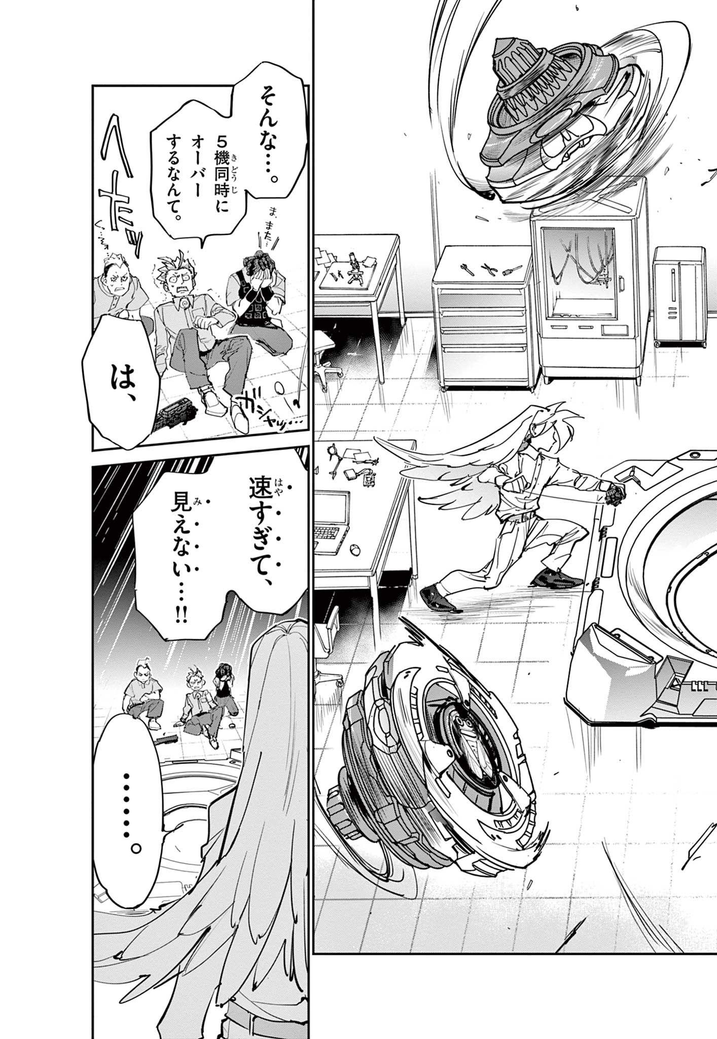 Read BEYBLADE X Chapter 7.1 [High Quality / Full] - Page 12 - nicomanga.com