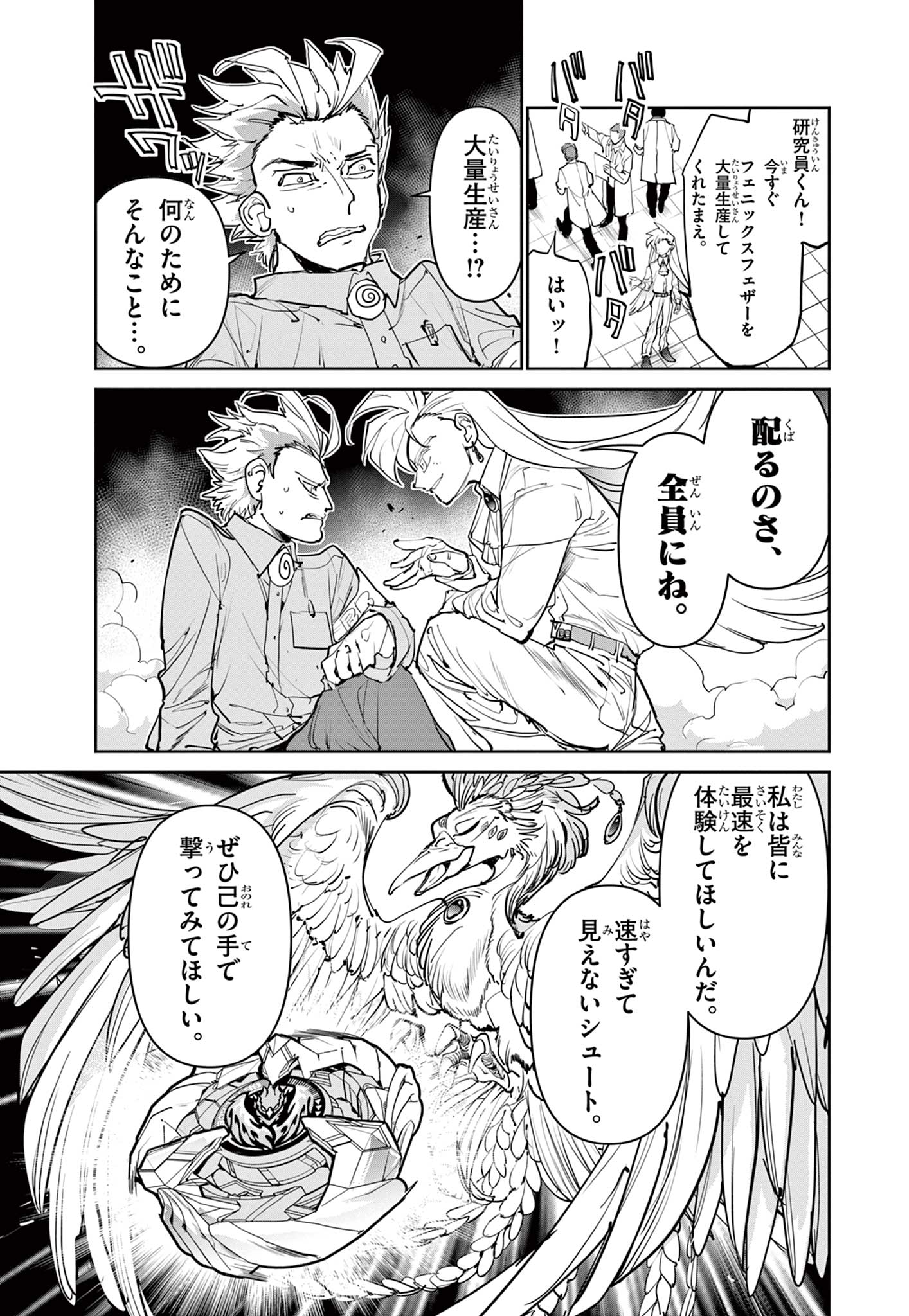 Read BEYBLADE X Chapter 7.1 [High Quality / Full] - Page 14 - nicomanga.com