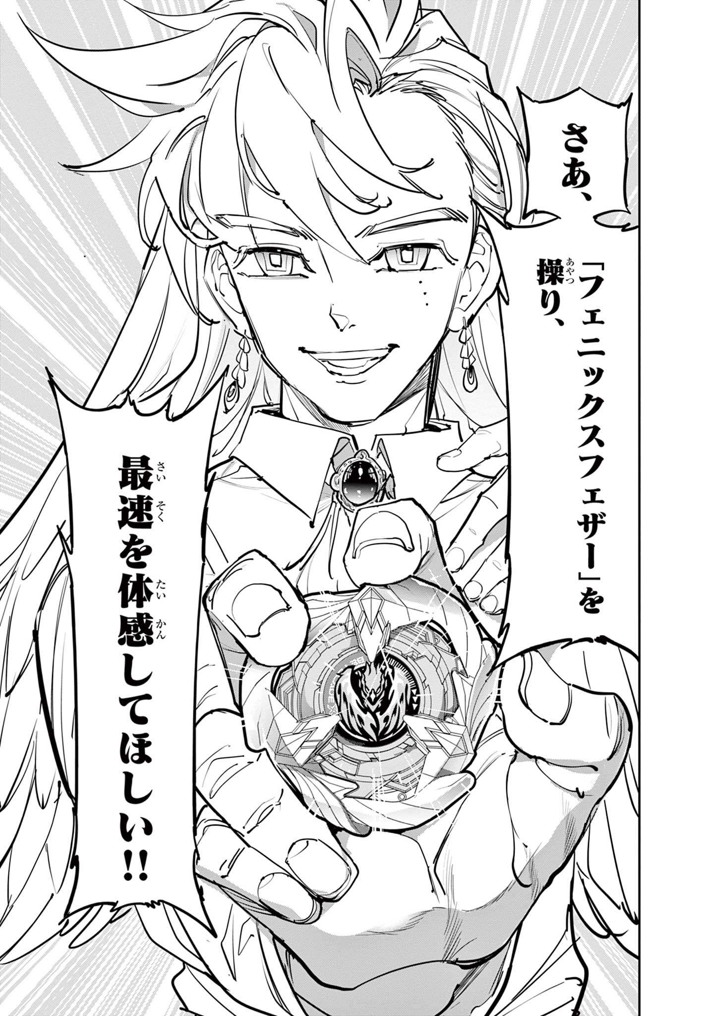 Read BEYBLADE X Chapter 7.1 [High Quality / Full] - Page 16 - nicomanga.com