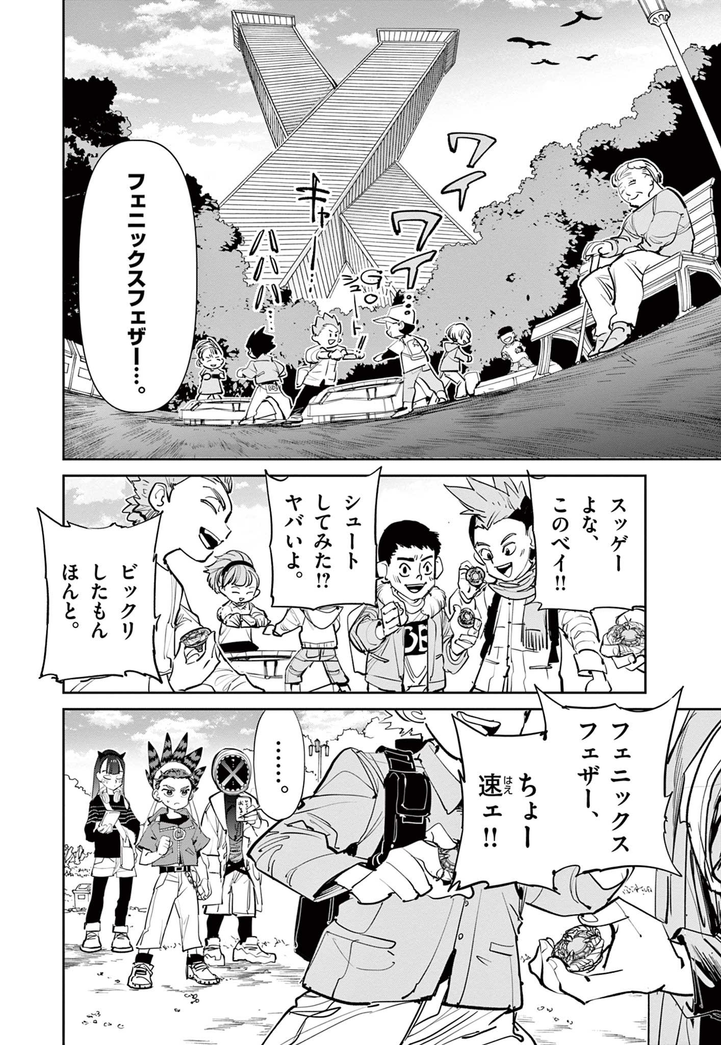Read BEYBLADE X Chapter 7.1 [High Quality / Full] - Page 17 - nicomanga.com