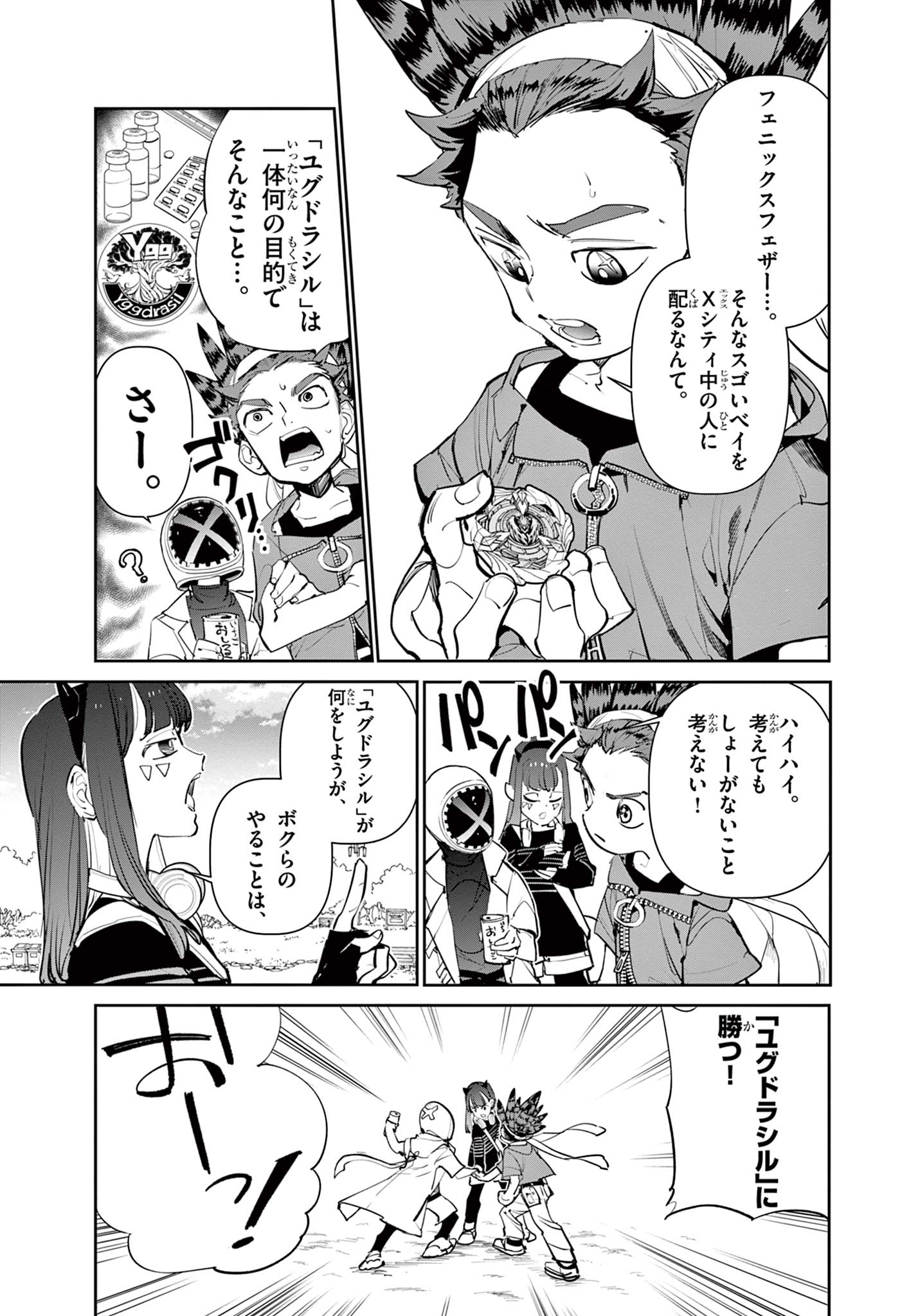 Read BEYBLADE X Chapter 7.1 [High Quality / Full] - Page 18 - nicomanga.com