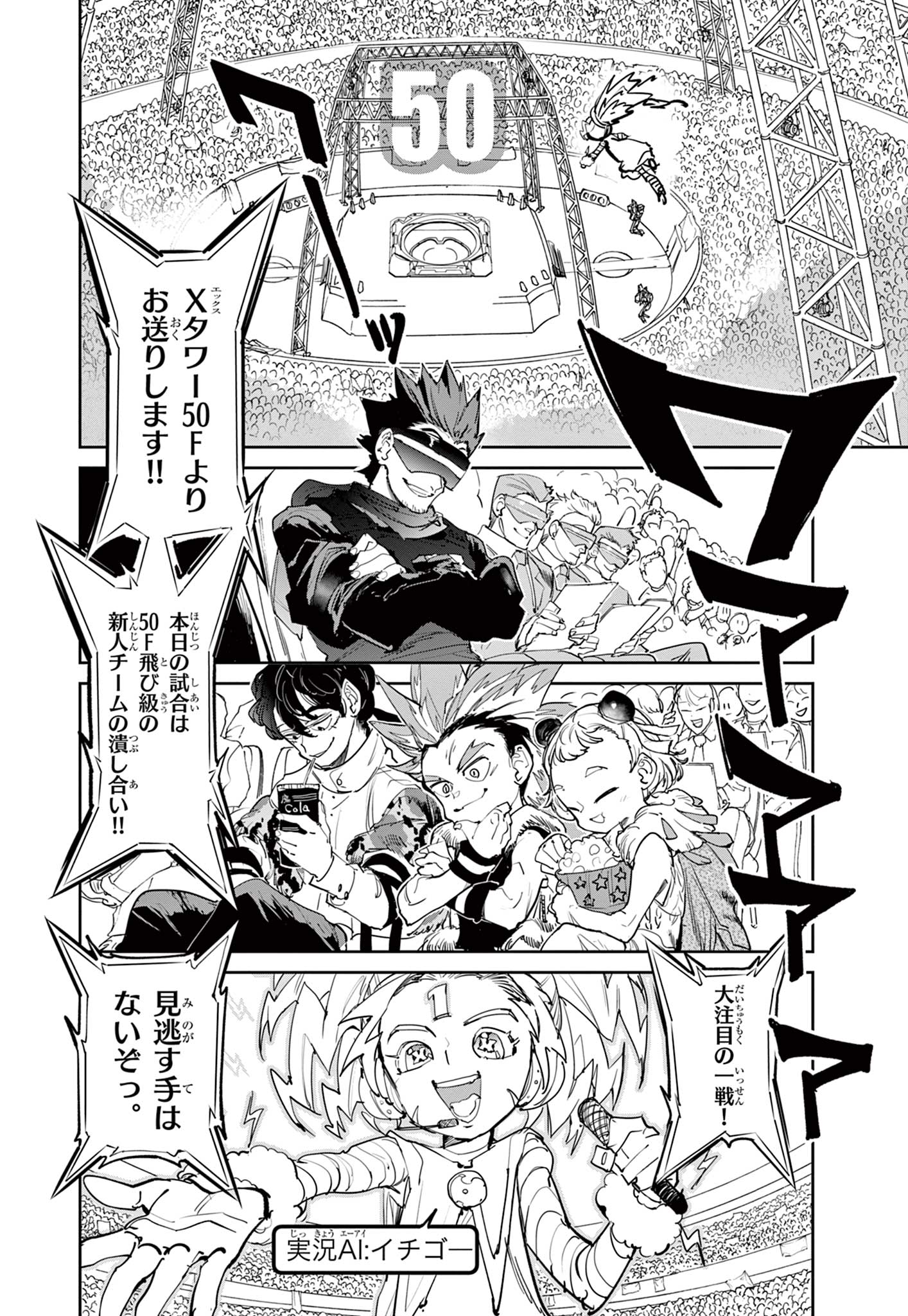 Read BEYBLADE X Chapter 7.1 [High Quality / Full] - Page 19 - nicomanga.com