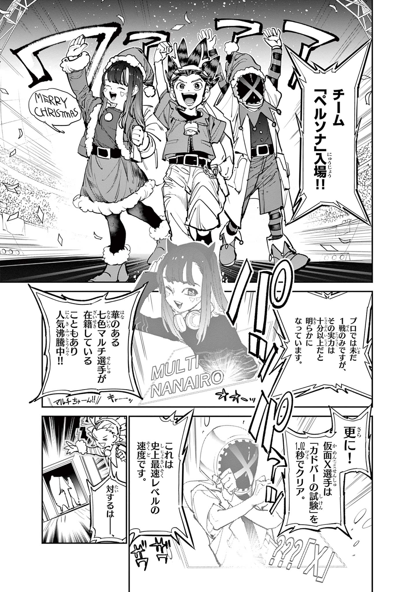 Read BEYBLADE X Chapter 7.1 [High Quality / Full] - Page 20 - nicomanga.com