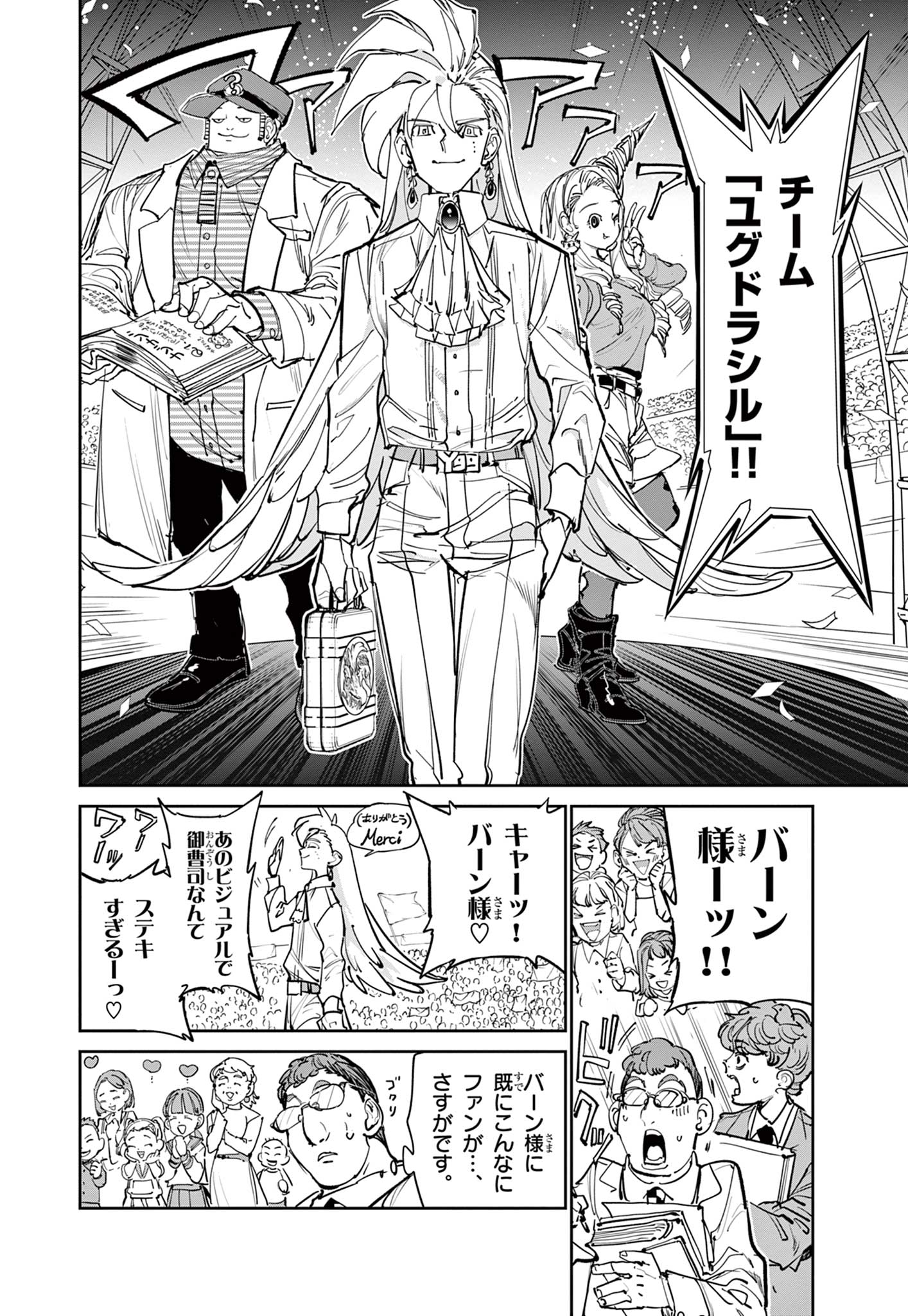 Read BEYBLADE X Chapter 7.1 [High Quality / Full] - Page 21 - nicomanga.com