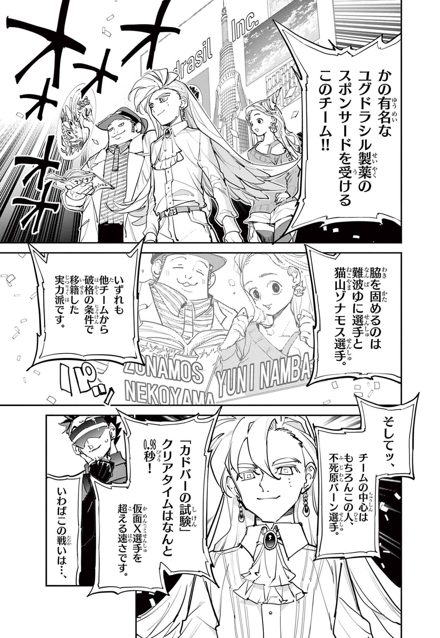 Read BEYBLADE X Chapter 7.1 [High Quality / Full] - Page 22 - nicomanga.com