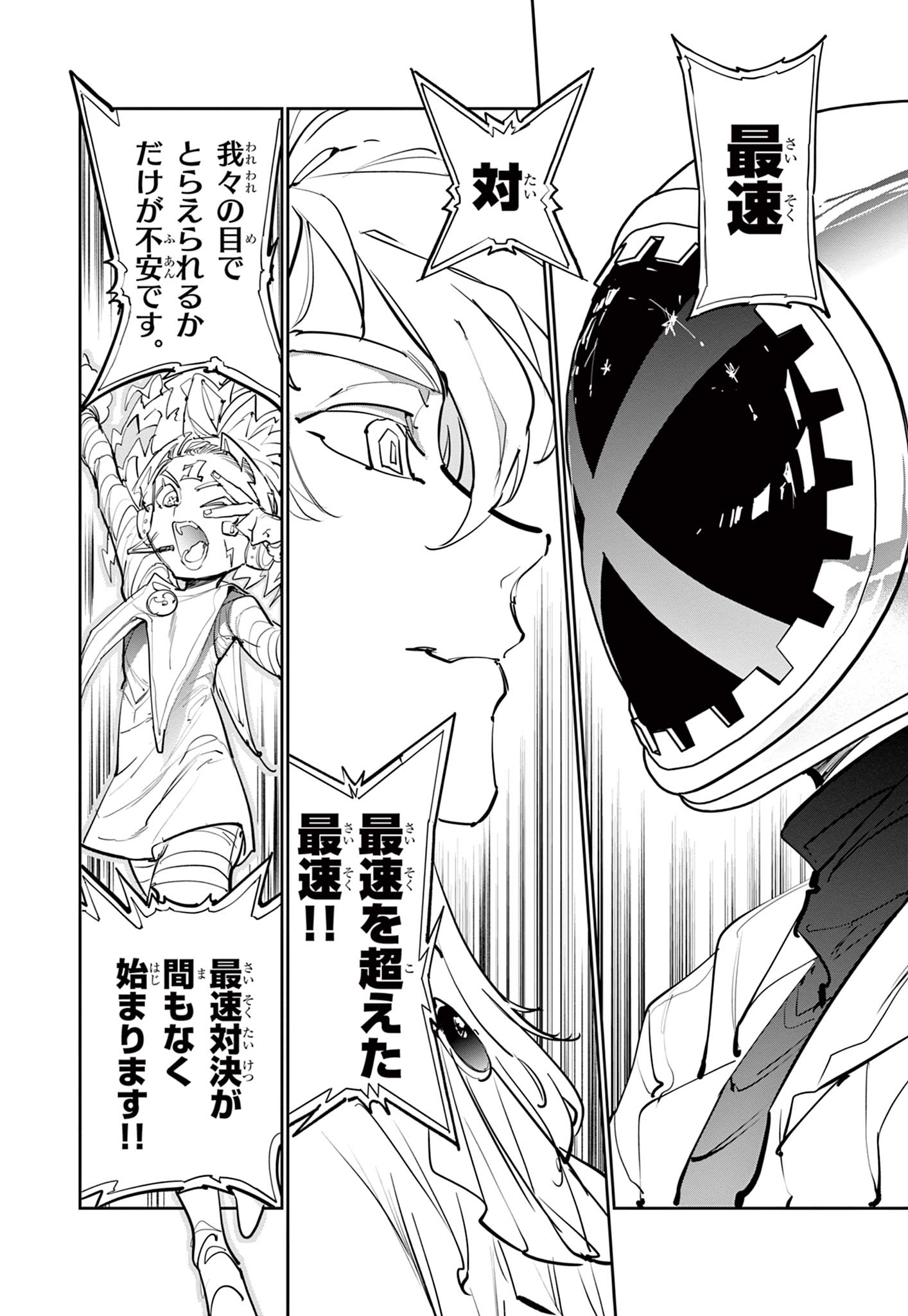 Read BEYBLADE X Chapter 7.1 [High Quality / Full] - Page 23 - nicomanga.com