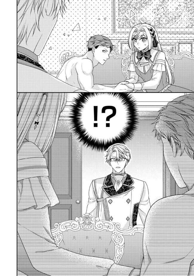 BYOUJAKU NA AKUYAKU REIJOU DESU GA, KONYAKUSHA GA KAHOGO SUGITE NIGEDASHITAI (WATASHITACHI KENEN NO NAKA DESHITA YO NE!?) Chapter 8.4 - Page 7