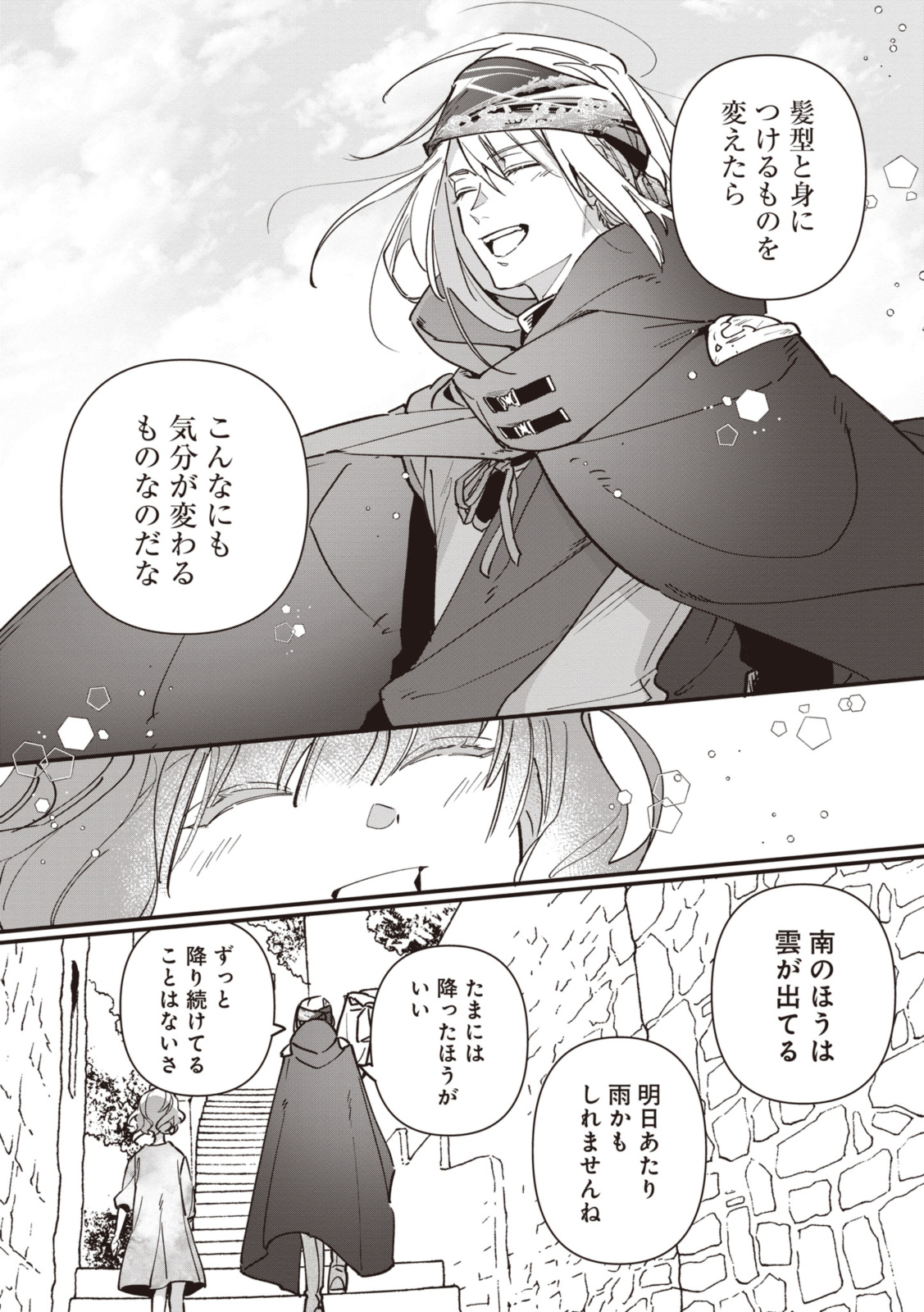 WITCH HAND CRAFT: TSUIHOUSARETA OUJO DESU GA ZAKKAYA-SAN HAJIMEMASHITA Chap 5.9 - Pic 1