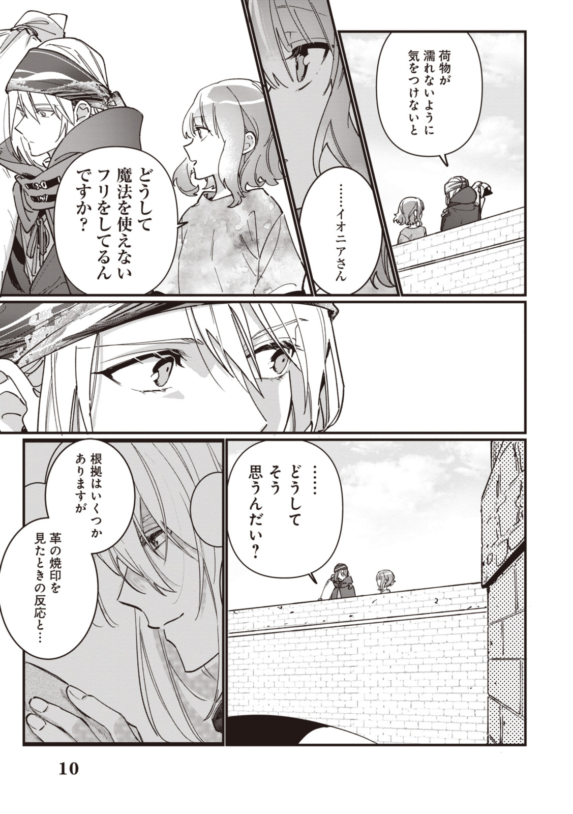 WITCH HAND CRAFT: TSUIHOUSARETA OUJO DESU GA ZAKKAYA-SAN HAJIMEMASHITA Chap 5.9 - Pic 2