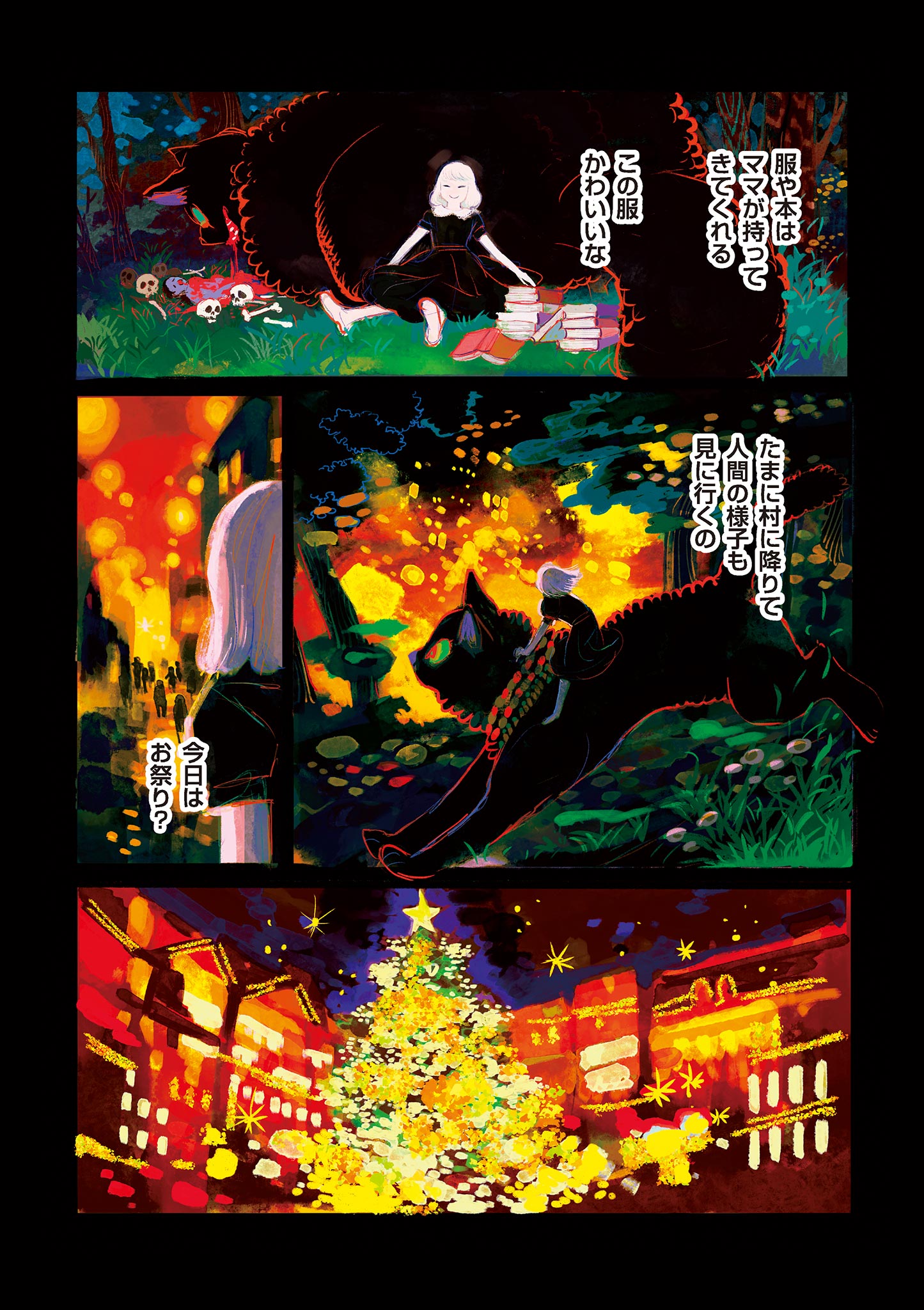 KORE EGAITE SHINE Chapter 13.1 page 2 - nihonkuni.com