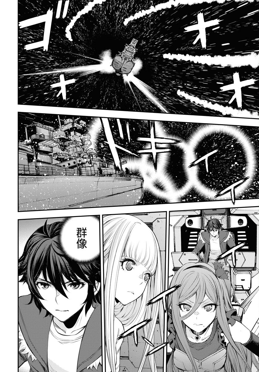 Read AOKI HAGANE NO ARPEGGIO Chapter 154 [High Quality / Full] - Page 2 - nicomanga.com