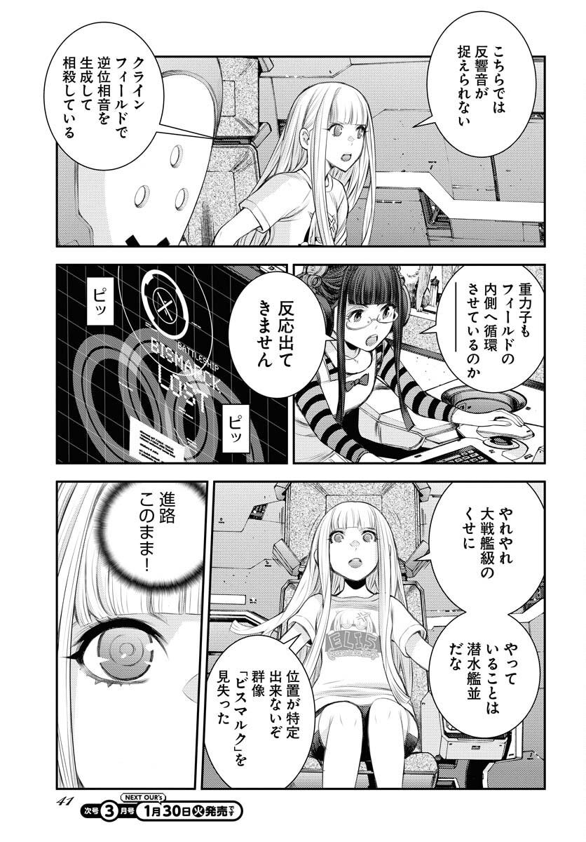 Read AOKI HAGANE NO ARPEGGIO Chapter 154 [High Quality / Full] - Page 3 - nicomanga.com