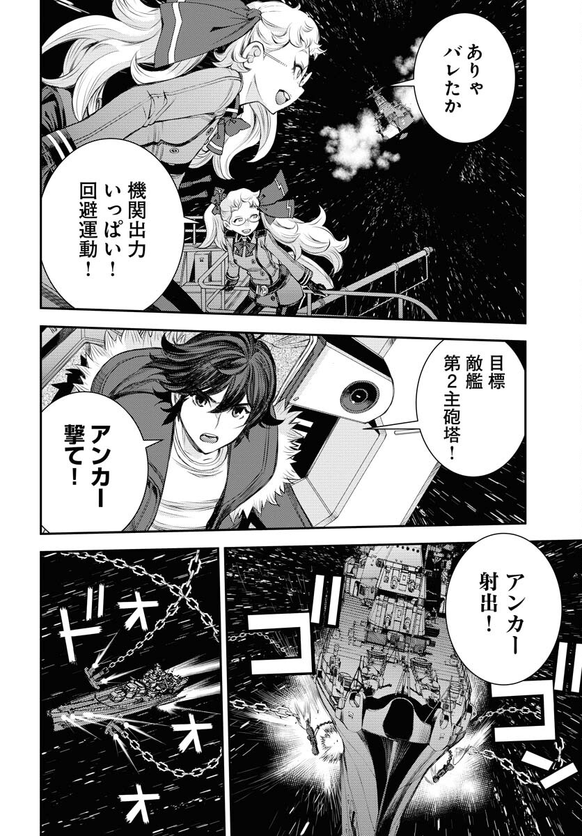 Read AOKI HAGANE NO ARPEGGIO Chapter 154 [High Quality / Full] - Page 8 - nicomanga.com