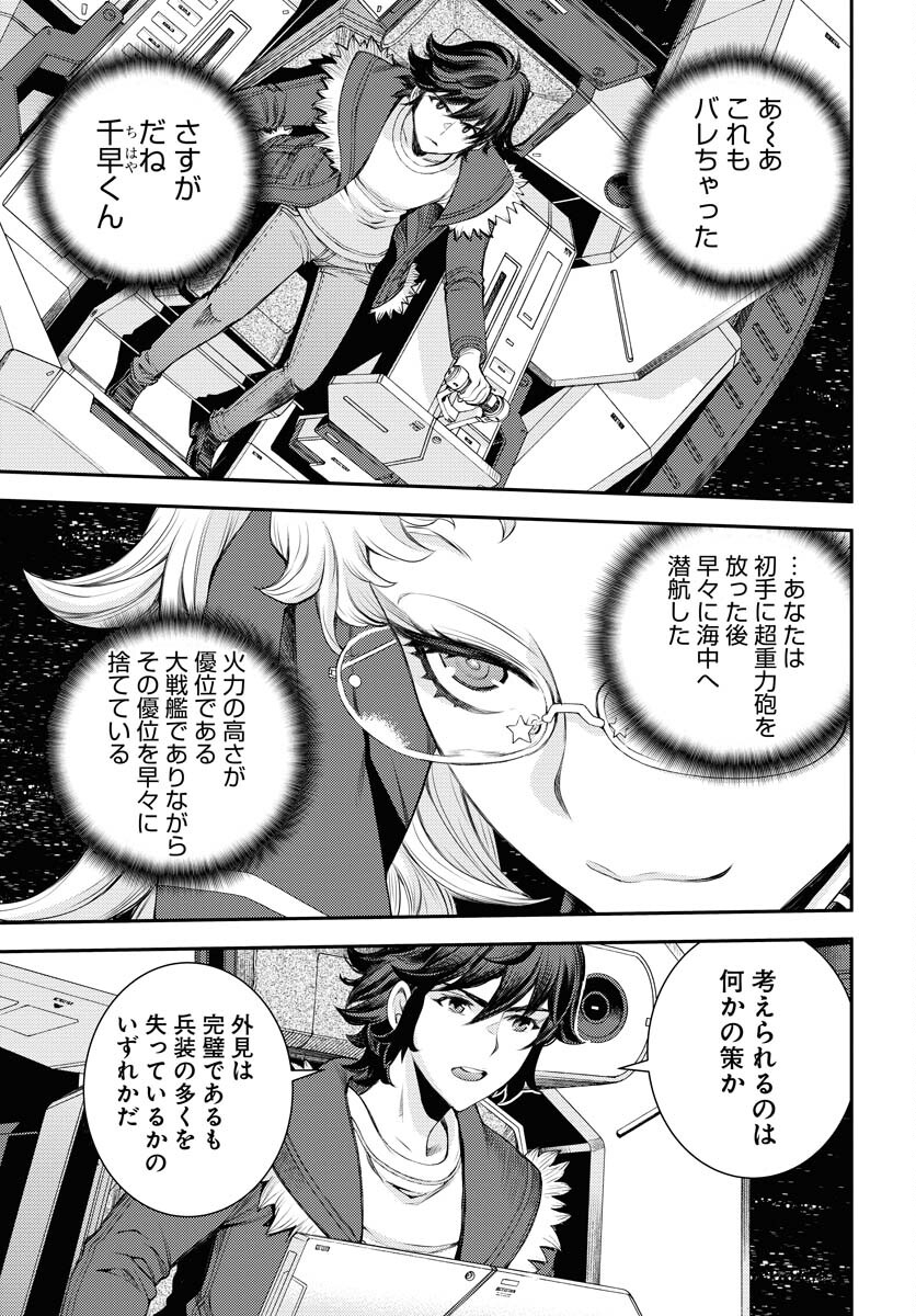 Read AOKI HAGANE NO ARPEGGIO Chapter 154 [High Quality / Full] - Page 11 - nicomanga.com
