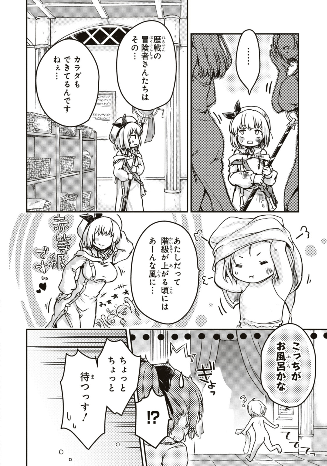 Read BŌKENSHA PĀTĪ O TSUIHŌ SARETA KAIFUKUSHI NO SHŌJO O HIROTTE IKUSEI SHITARA, MASAKA NO SAIKYŌ SHOKUGYŌ NI TENSHOKU!? OMAKE NI KANOJO NO YŌSU GA NANYARA OKASHIKUTE... Chapter 4.1 [High Quality / Full] - Page 4 - nicomanga.net