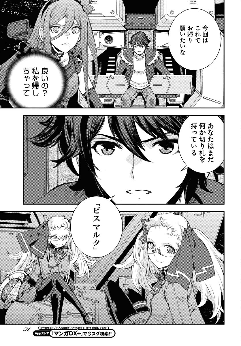Read AOKI HAGANE NO ARPEGGIO Chapter 154 [High Quality / Full] - Page 13 - nicomanga.com