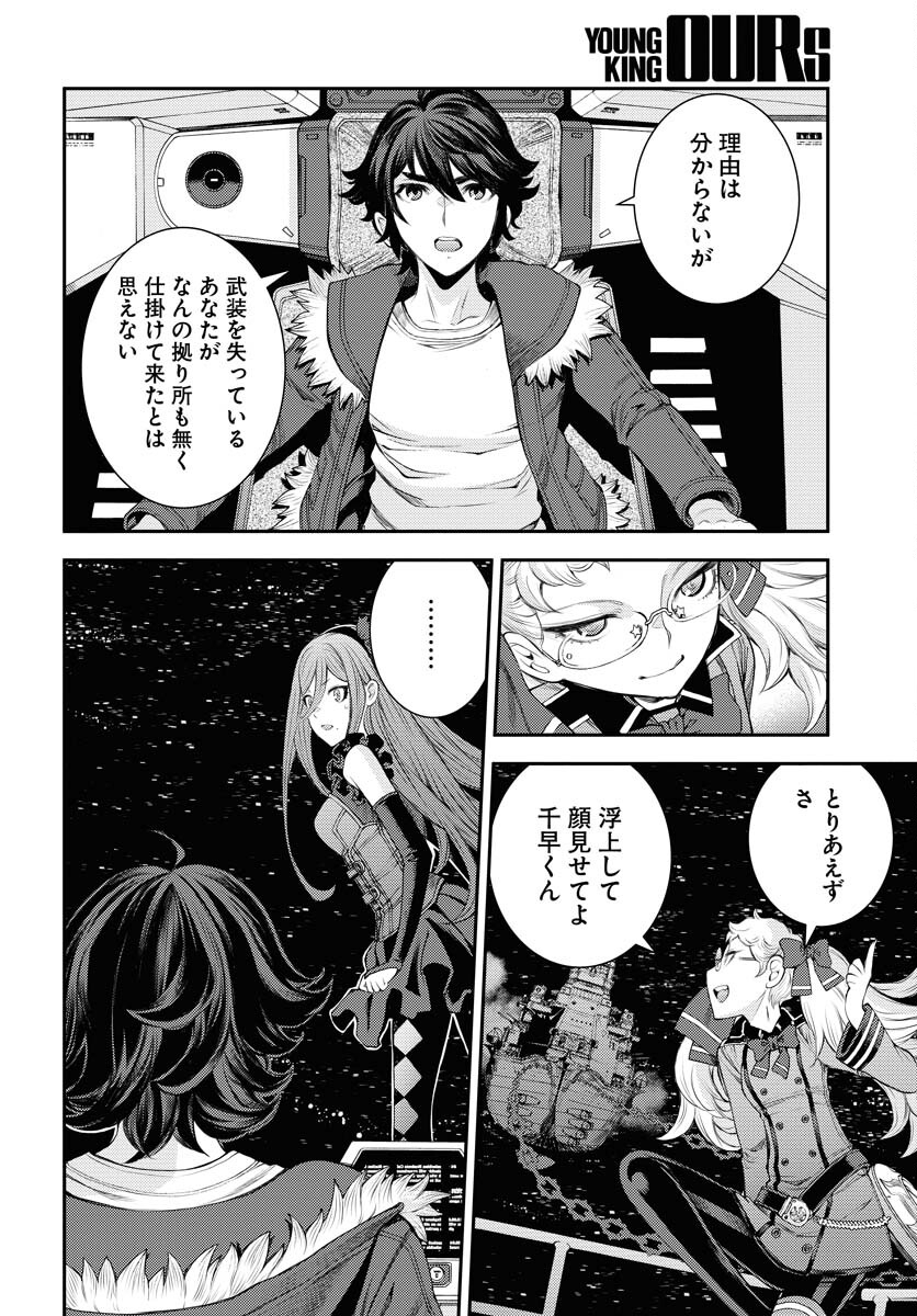 Read AOKI HAGANE NO ARPEGGIO Chapter 154 [High Quality / Full] - Page 14 - nicomanga.com