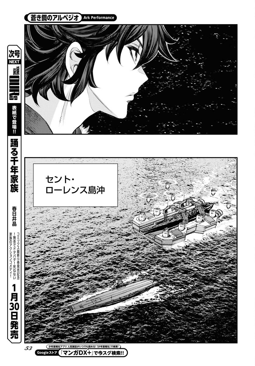 Read AOKI HAGANE NO ARPEGGIO Chapter 154 [High Quality / Full] - Page 15 - nicomanga.com