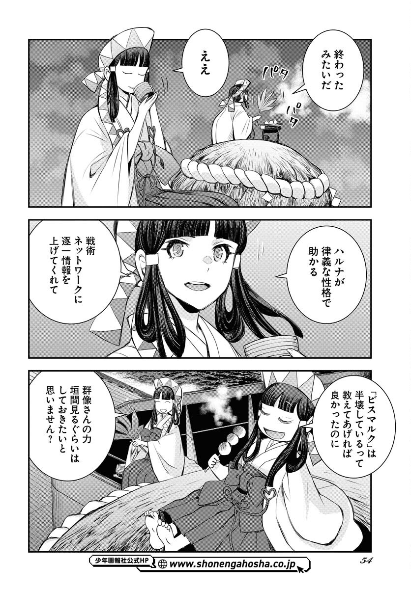 Read AOKI HAGANE NO ARPEGGIO Chapter 154 [High Quality / Full] - Page 16 - nicomanga.com