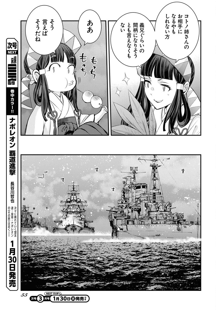 Read AOKI HAGANE NO ARPEGGIO Chapter 154 [High Quality / Full] - Page 17 - nicomanga.com