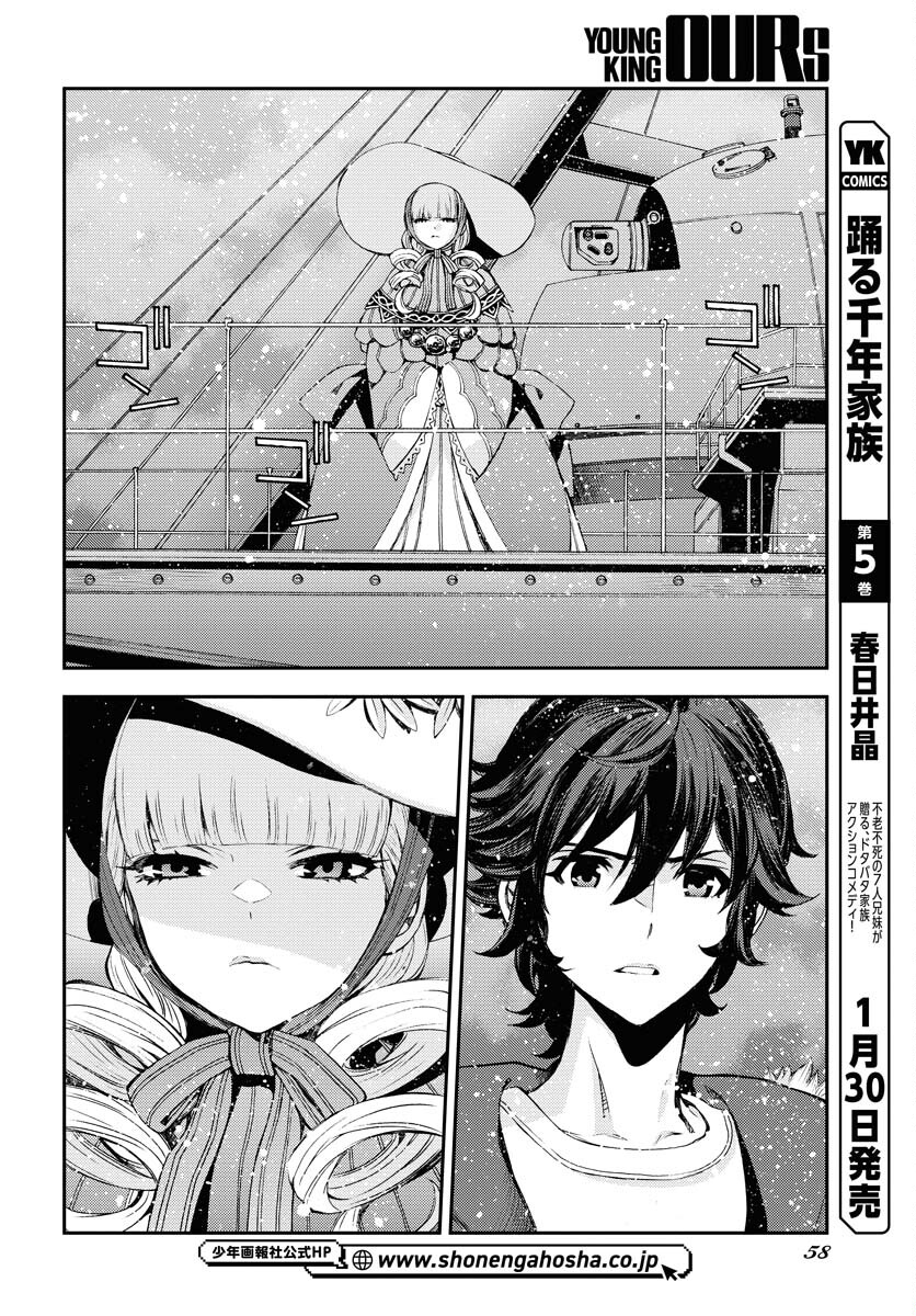 Read AOKI HAGANE NO ARPEGGIO Chapter 154 [High Quality / Full] - Page 20 - nicomanga.com