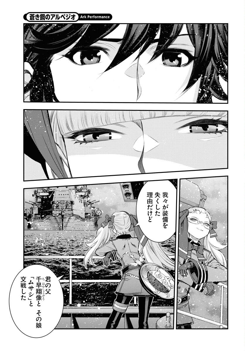 Read AOKI HAGANE NO ARPEGGIO Chapter 154 [High Quality / Full] - Page 21 - nicomanga.com