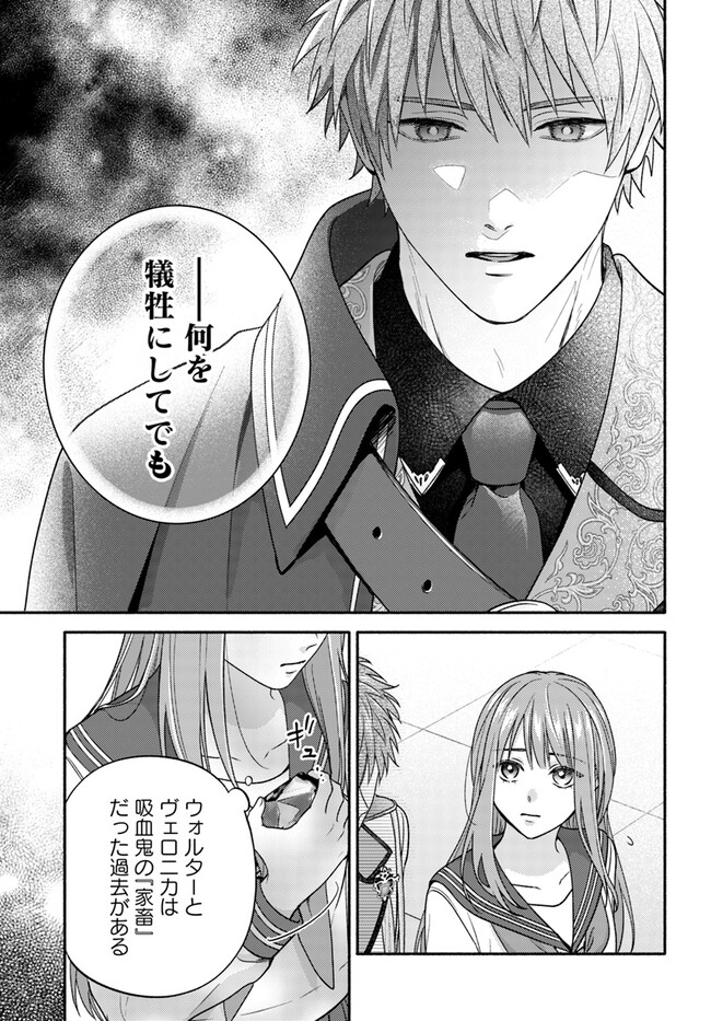 WAKIYAKU NO WATASHI GA HEROINE NI NARU MADE Chapter 6.4 page 4 - nihonkuni.com