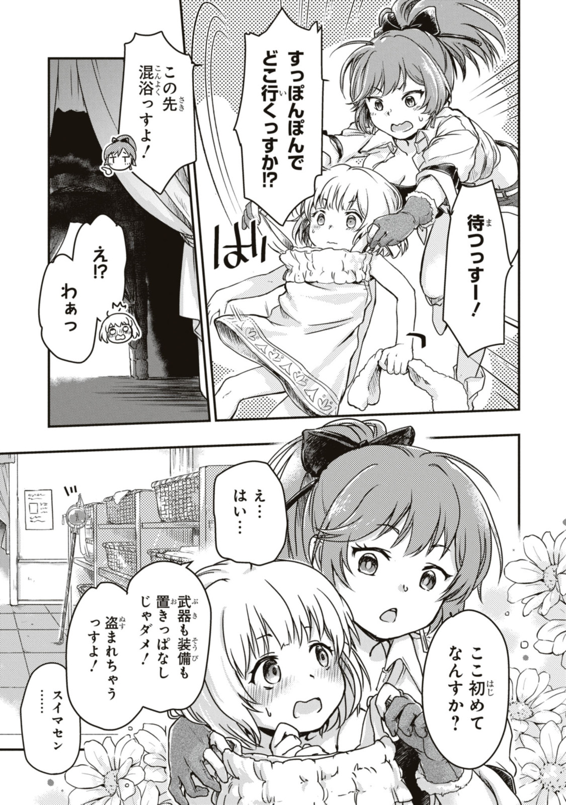 Read BŌKENSHA PĀTĪ O TSUIHŌ SARETA KAIFUKUSHI NO SHŌJO O HIROTTE IKUSEI SHITARA, MASAKA NO SAIKYŌ SHOKUGYŌ NI TENSHOKU!? OMAKE NI KANOJO NO YŌSU GA NANYARA OKASHIKUTE... Chapter 4.1 [High Quality / Full] - Page 5 - nicomanga.net