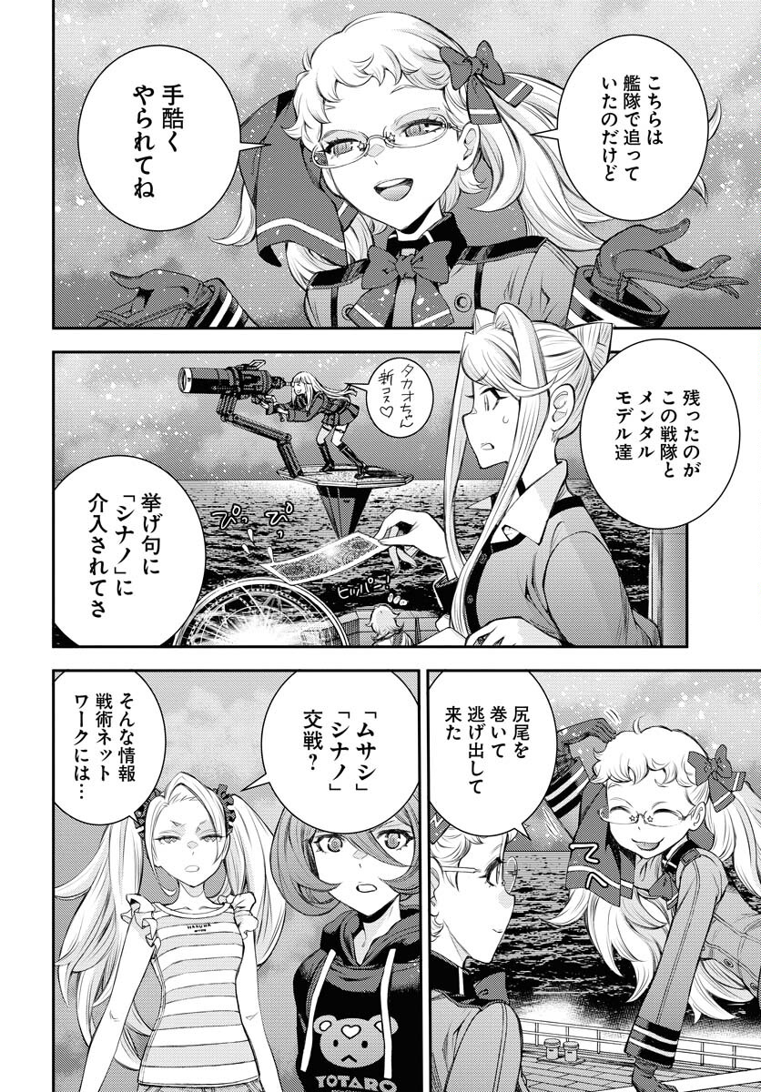 Read AOKI HAGANE NO ARPEGGIO Chapter 154 [High Quality / Full] - Page 22 - nicomanga.com