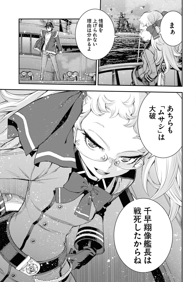 Read AOKI HAGANE NO ARPEGGIO Chapter 154 [High Quality / Full] - Page 23 - nicomanga.com