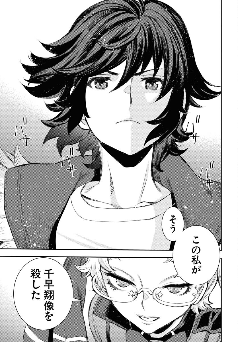 Read AOKI HAGANE NO ARPEGGIO Chapter 154 [High Quality / Full] - Page 25 - nicomanga.com