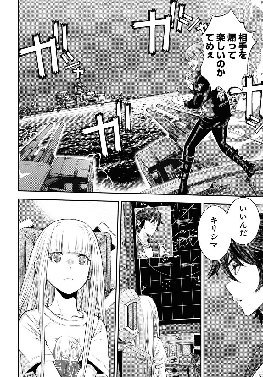 Read AOKI HAGANE NO ARPEGGIO Chapter 154 [High Quality / Full] - Page 26 - nicomanga.com