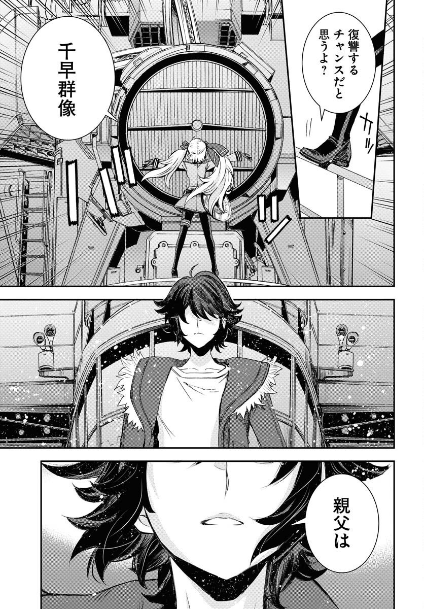 Read AOKI HAGANE NO ARPEGGIO Chapter 154 [High Quality / Full] - Page 27 - nicomanga.com