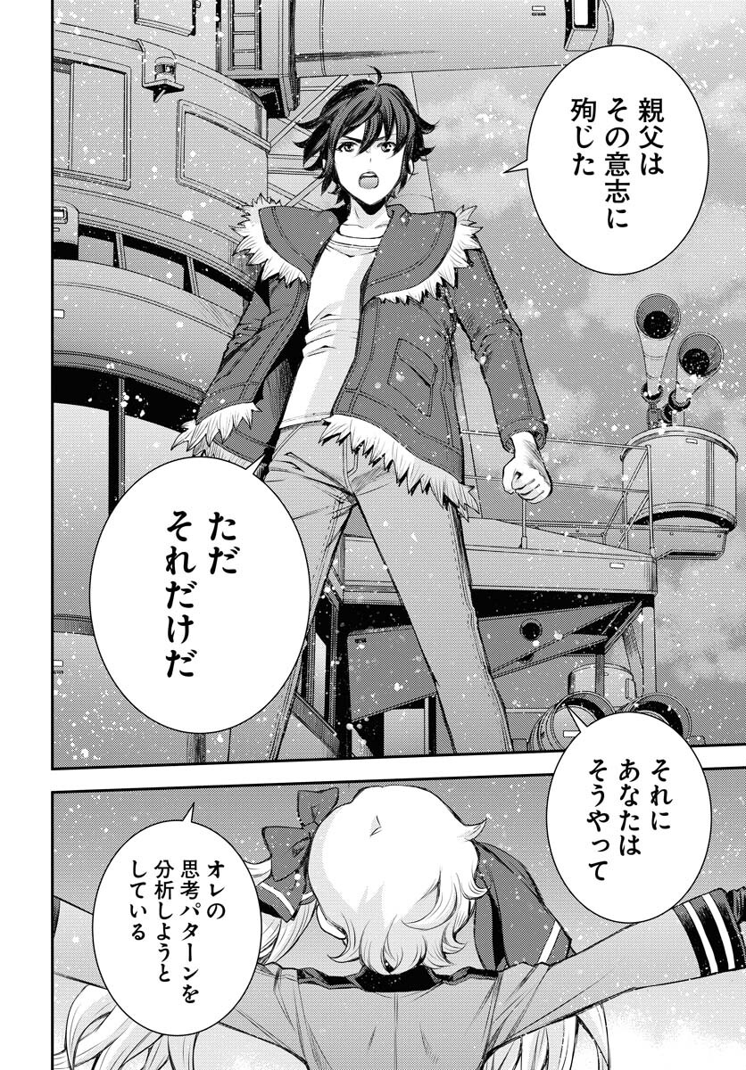 Read AOKI HAGANE NO ARPEGGIO Chapter 154 [High Quality / Full] - Page 28 - nicomanga.com
