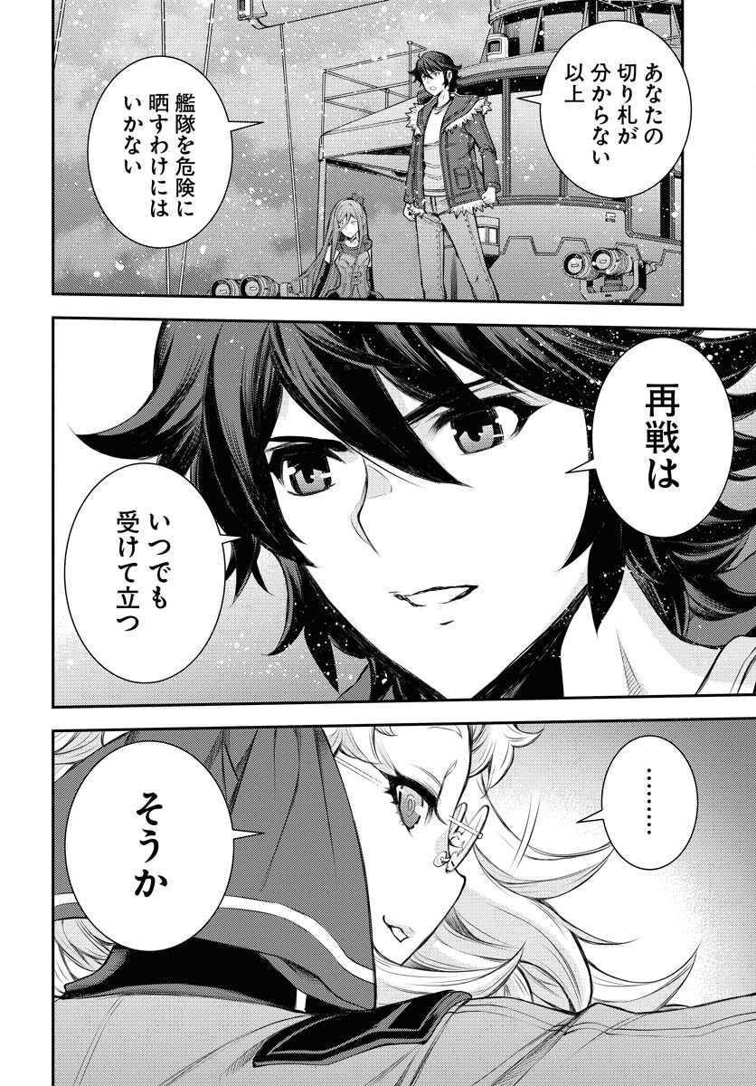 Read AOKI HAGANE NO ARPEGGIO Chapter 154 [High Quality / Full] - Page 30 - nicomanga.com