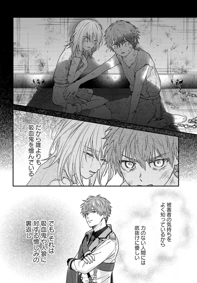 WAKIYAKU NO WATASHI GA HEROINE NI NARU MADE Chapter 6.4 page 5 - nihonkuni.com
