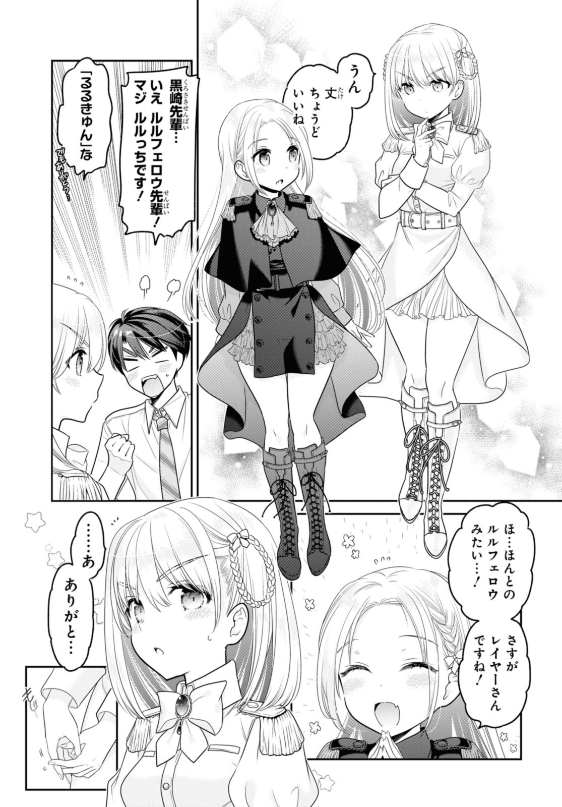SHISHUNKI-CHAN NO SHITSUKEKATA - RAW Chap 32.3 - Pic 6