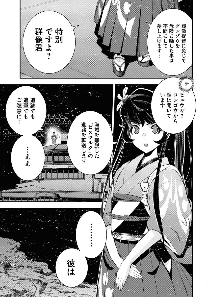 Read AOKI HAGANE NO ARPEGGIO Chapter 154 [High Quality / Full] - Page 33 - nicomanga.com